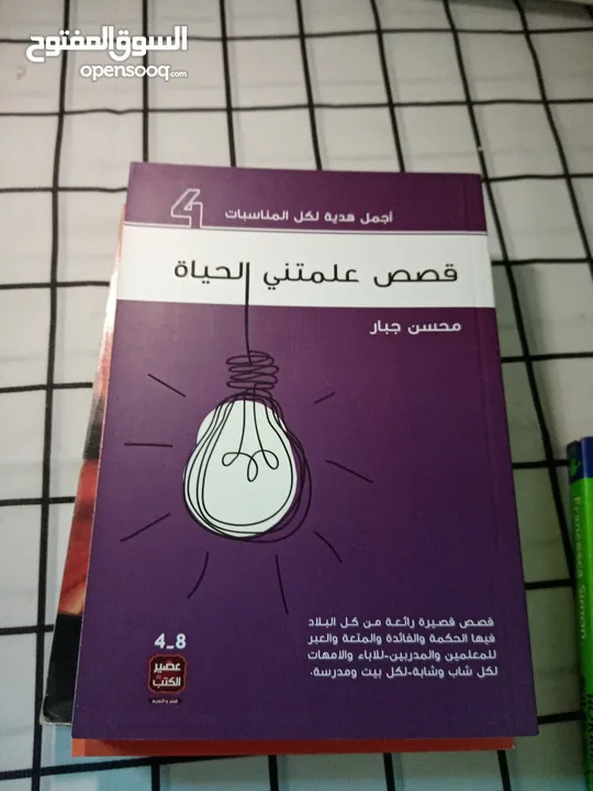 كتب مستعملة بحالة ممتازة جدا للبيع بسعر ممتاز