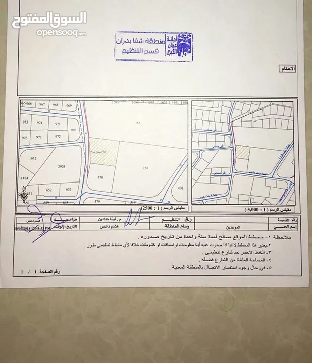 شفابدران - ذهيبة ،سكن ب،  2157 متر، من المالك مباشرة قابل للتفاوض في حال وجد المشتري الجاد