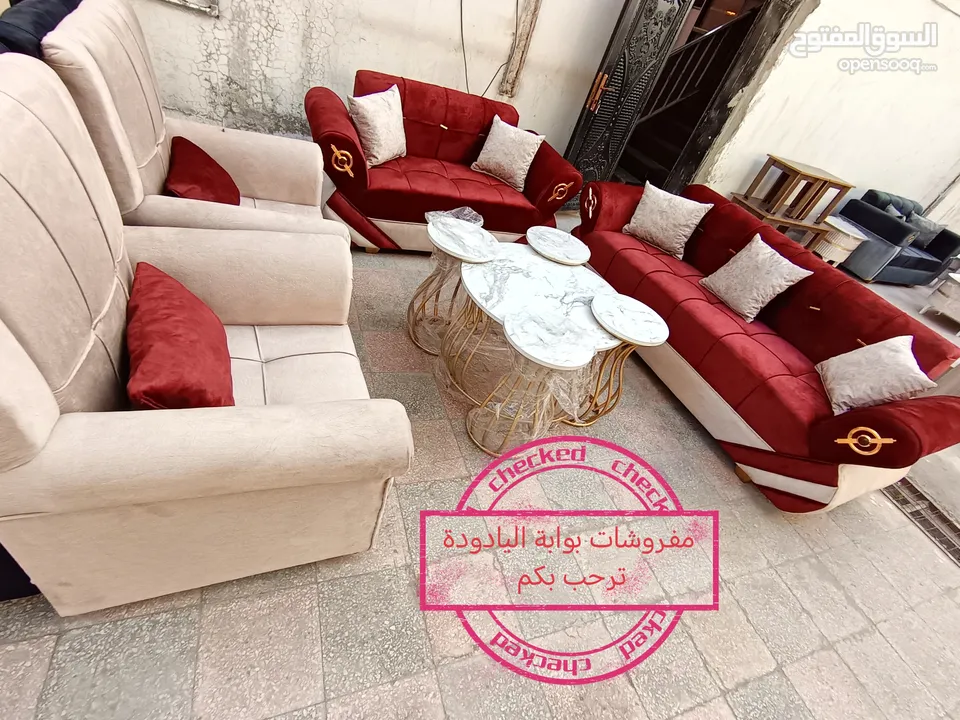 طقم كنب 7 مقاعد حرف B . هاد العرض لفترة محدودة جدا.. لحق حالك... واكسب العرض