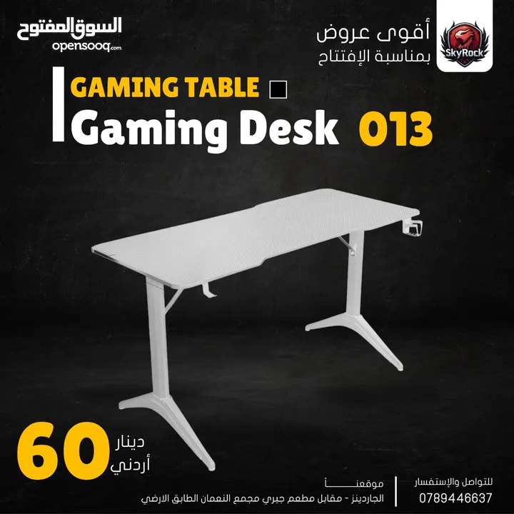 طاولات جيمنج / TABLE GAMING