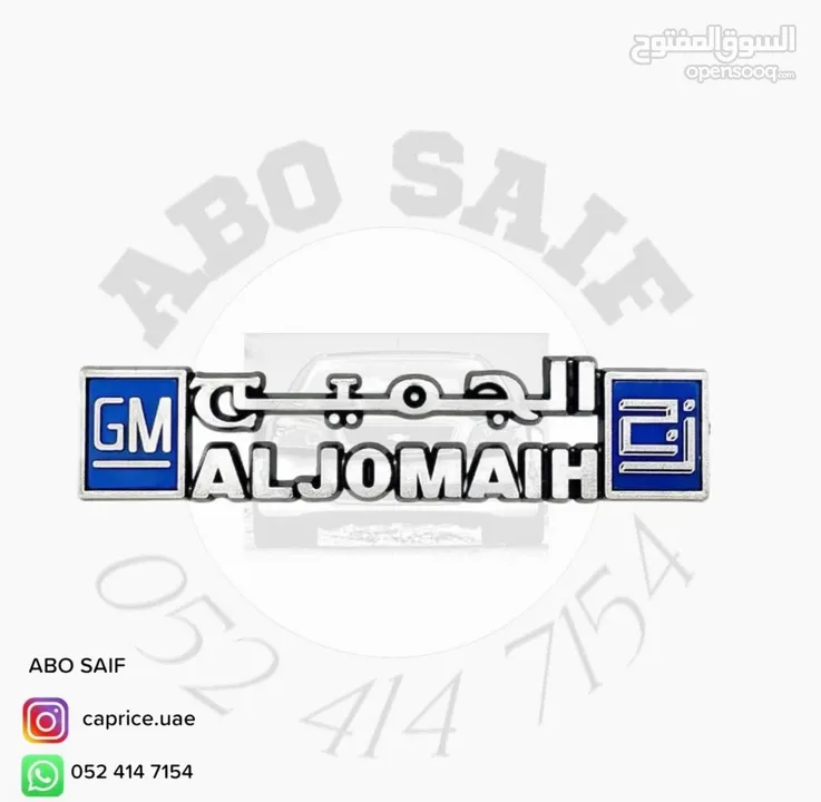 ابوسيف لاكسورات الكابرس من2007 الي2017 وزينه GM