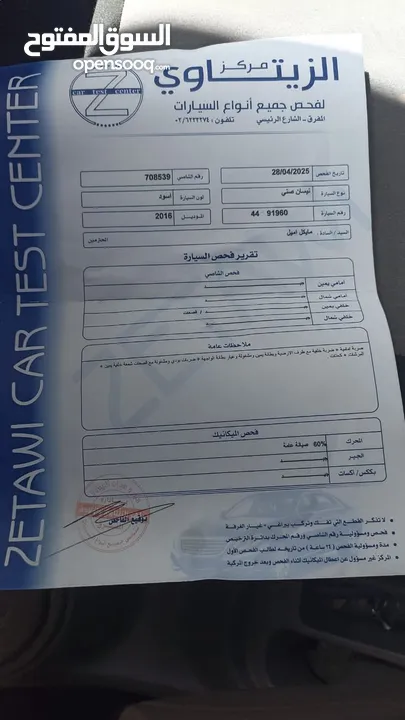 نيسان صني اتوماتيك هندي اتوماتيك بحاله الوكاله