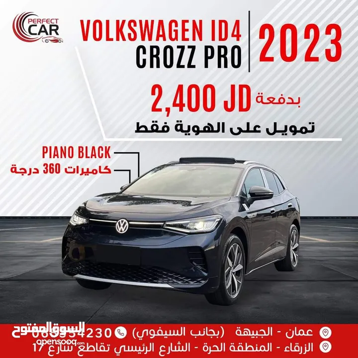 ‏Volkswagen ID4 Crozz Pro 2023 ‏بدفعة