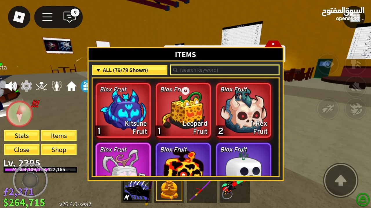 حساب روبلوكس Blox frout