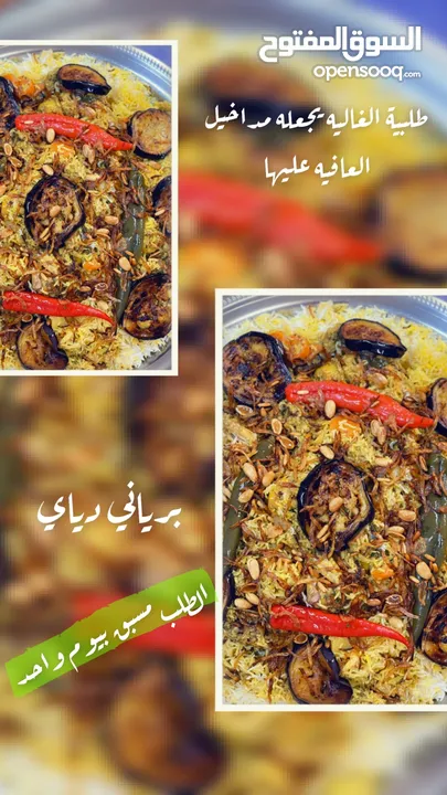 طبخ بحريني على اصوله