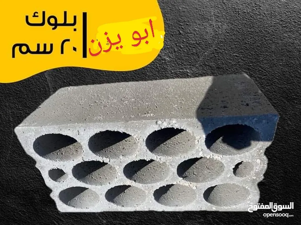 ابو يزن للتراب الأحمر وطوب والرمل وشيل طممم وعدسية ناعم اصويلح عندي وبلاط اسمنت