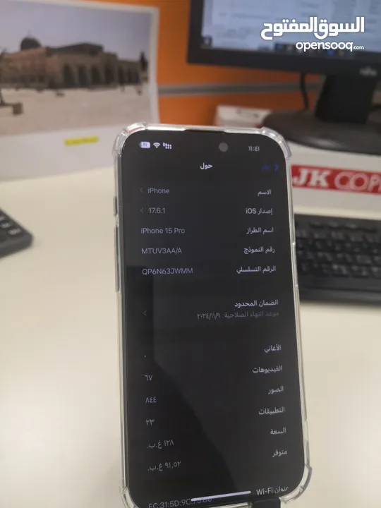 I phone 15 pro بحاله ممتازه للبيع