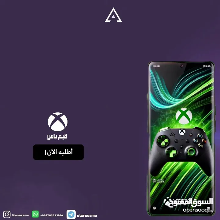 قيم باس للبيسي سنة كاملة