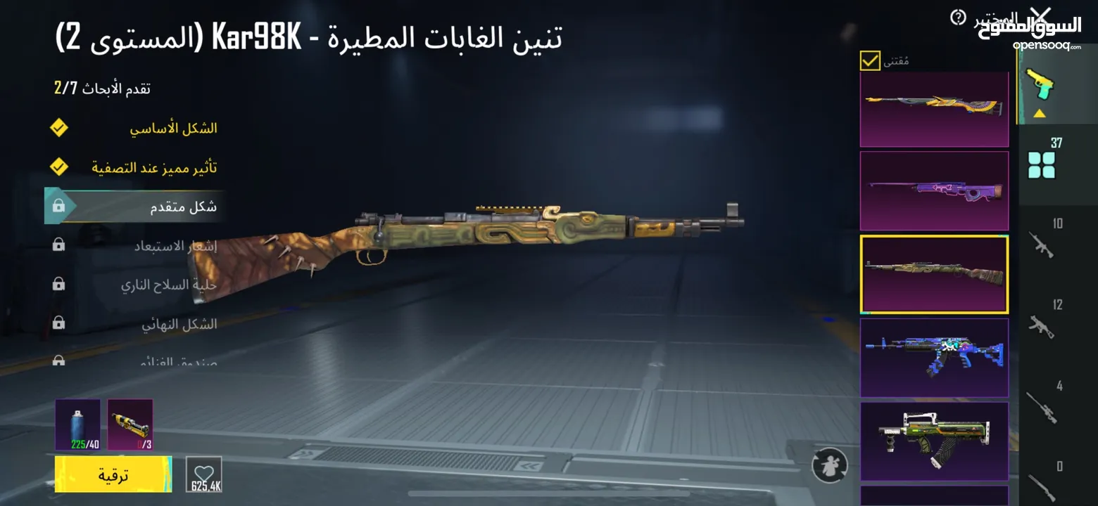 حساب ببجي ميثيك فاشن قوي جدا ومتعوب عليه