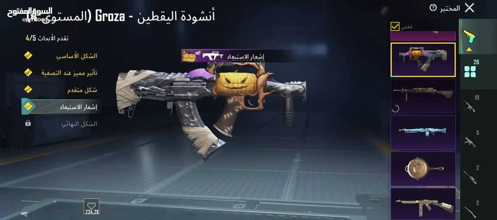 حساب ببجي عالميه للبيع السعر 65 للبيع المستعجل والرجاء عدم التبخيس بالسعر والله يطرح البركه لصاحب ال