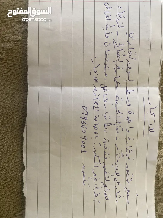 مكاتب ومخازن للإيجار