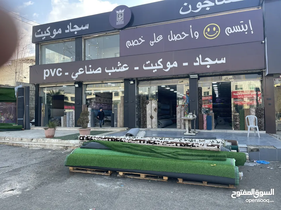 عشب صناعي وموكيت وسجاد ومحاربيب جوامع وجداري