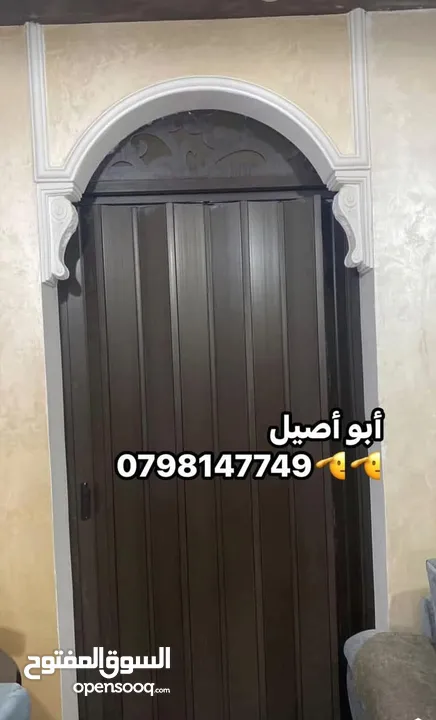 ابواب اكورديون ايطالي مكفولة 5 سنين بسعر حرق فقط ب25دينار بل غيررر