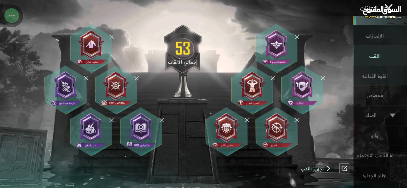 حساب ببجي لفل 83للبيع