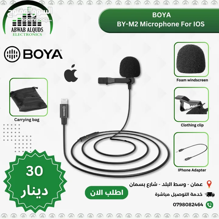ميكرفون (مايك)  ايفون بويا BOYA by-M2 Clip-on Lavalier Microphone Lightning Port