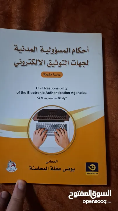 المحامي الدكتور يونس المحاسنه مستشارا قانونيا  ومحامي مجاز لدى كافة المحاكم النظامية