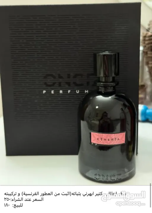 عطور أصلية مستعملة للبيع