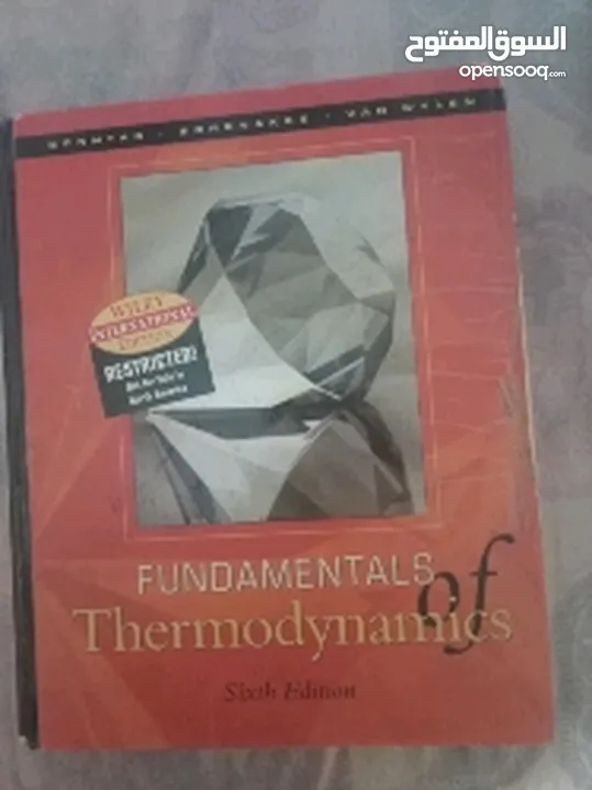 كتاب الديناميكا الحرارية لطلاب الهندسه الميكانيكيه