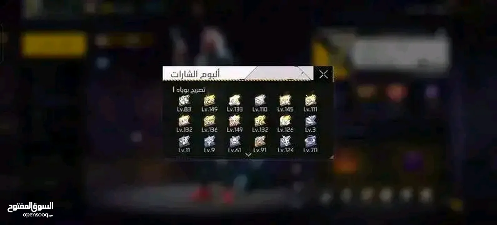 السلام عليكم حساب فري فاير بصلاة على النبي  بدي ابيعه ب 1500 جوهرا فري فاير سلم تستلم غير هيك لا تيج