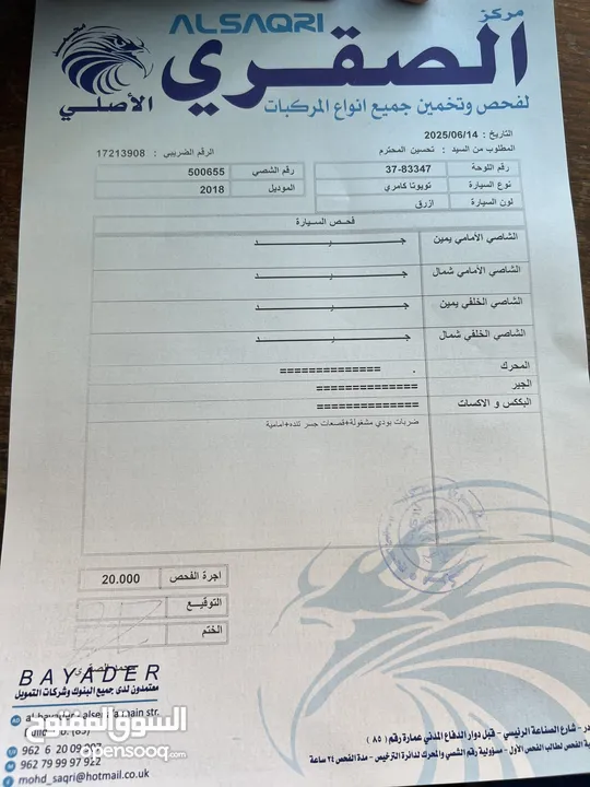 تويوتا كامري 2018 كلين تايتل