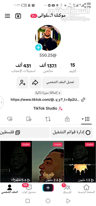 حساب تيك توك 137 الف متابع