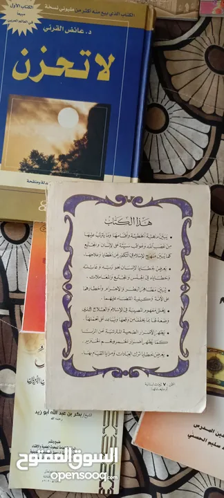 كتب روايات ودواوين