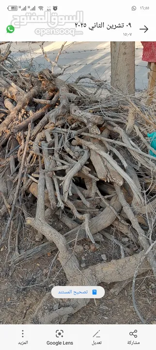 تشكيلة حطب للبيع