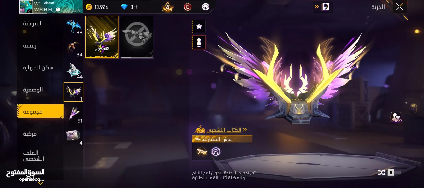 احساب فري فاير مرتب صرلو اكثر من اربع سنين للبيع