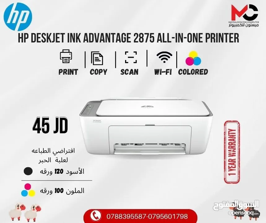طابعة اتش بي ملون Printer HP Color 2875