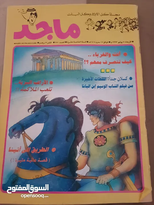 مجلات ماجد انتاج التسعينات مجلات نادره وفي حالة ممتازه السعر نهائي سعر المجله الوحده 5دانير نهائي
