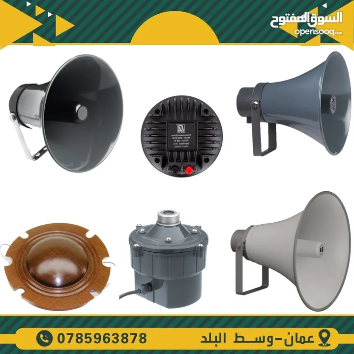انظمة صوت مساجد ومدارس وكافيهات