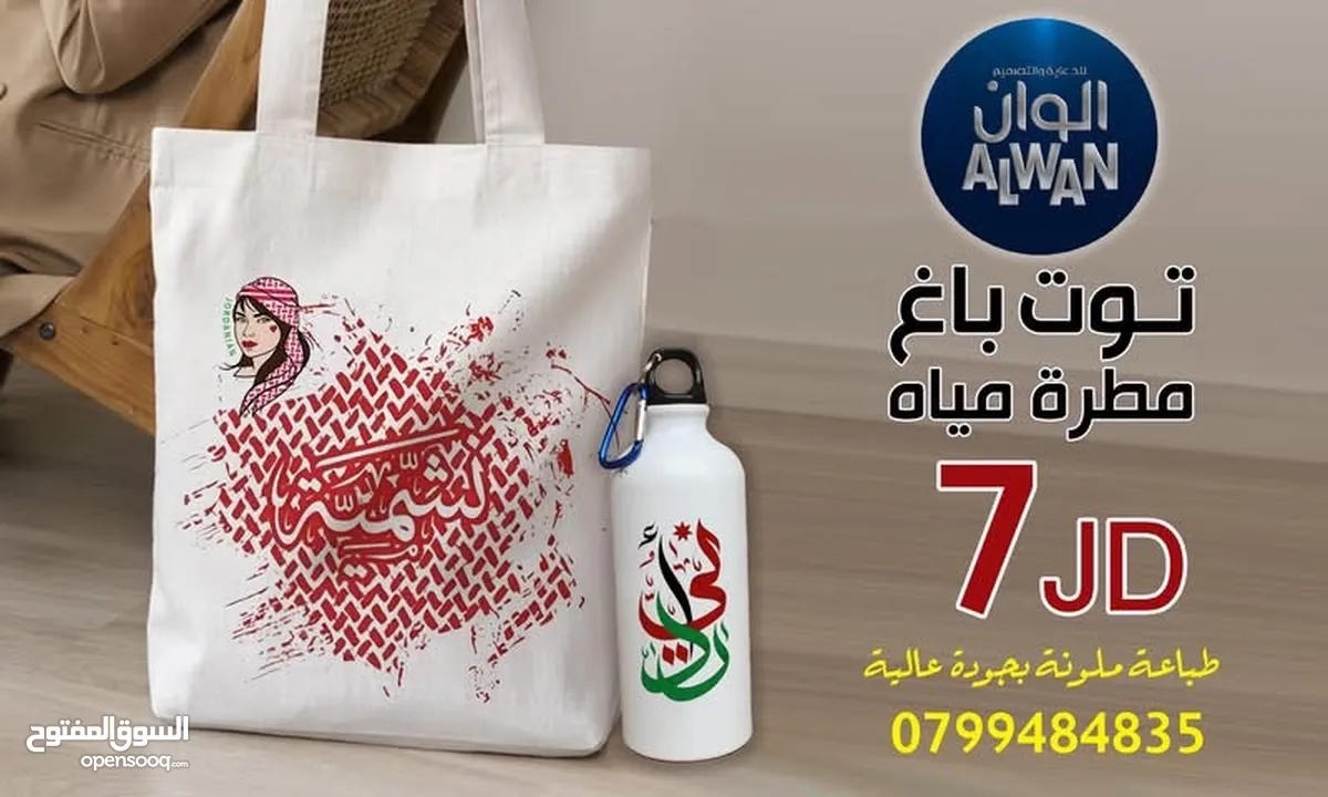 توت باغ TOTE BAG