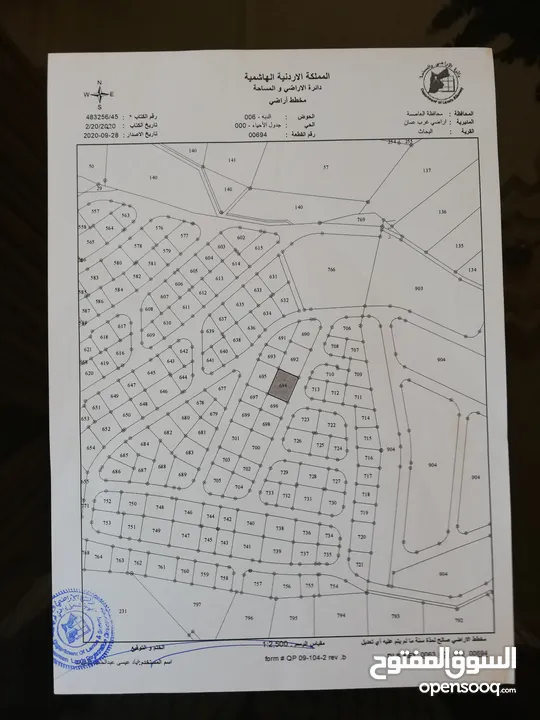ارض للبيع في البيادر ابو السوس