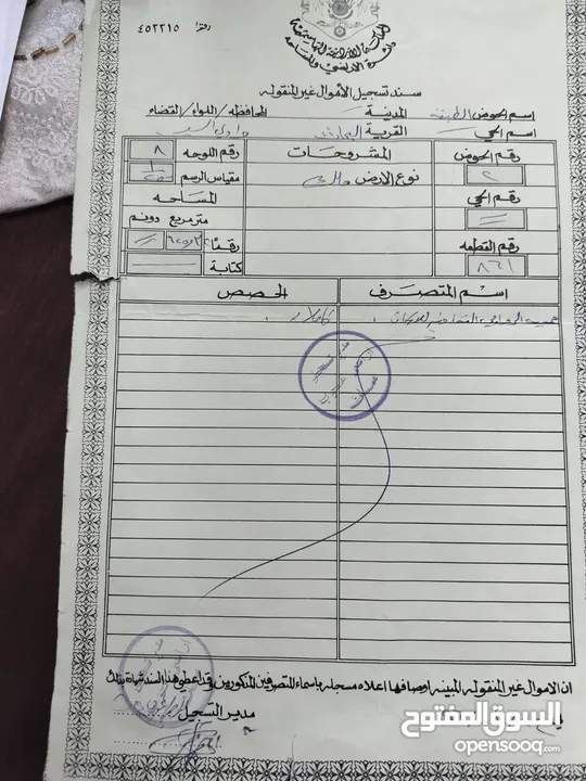 قطعة أرض للبيع في مرج الحمام -البحاث
