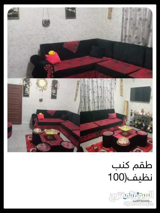 طقم كنب نظيف مع فرشه تخت مزوج مع برادي
