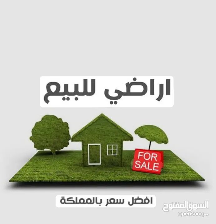 ارض للبيع مساحة 500متر مربع سكن ج يواجه 22 متر طول منطقه فلل مطله على شارع الاردن  حي المنصور