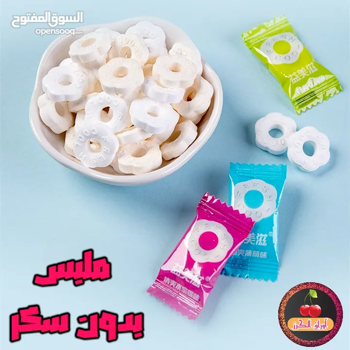 سكاكر وكاندي العيد وكل مناسبة