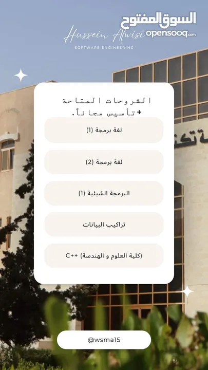 خدمات طلابية جامعية لتخصصات الحاسوب