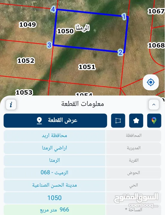 ارض للبيع الرمثا  اراضي الرميث من المالك مباشرة الرمثا بسعر مميز