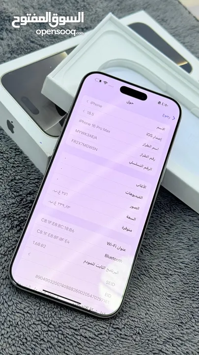 16 pro max وارد شرق اوسط باقي من كفالة ابل فيه 10 اشهر