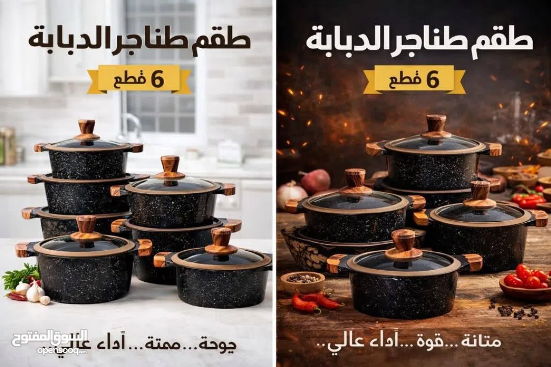 طقم طناجر الدبابة الاصلي جرانيت مكفول 6 قطع