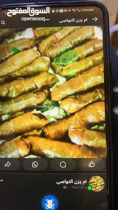 تواصي عل الطلب