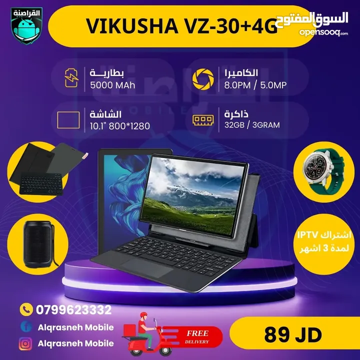 vikusha Vz30 4G فيكوشا