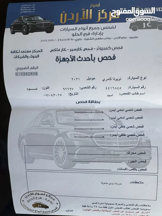 تويوتا كامري 2021 فل كامل مع فتحة فحص كامل 7 جيد كرت ابيض بحالة الشركة