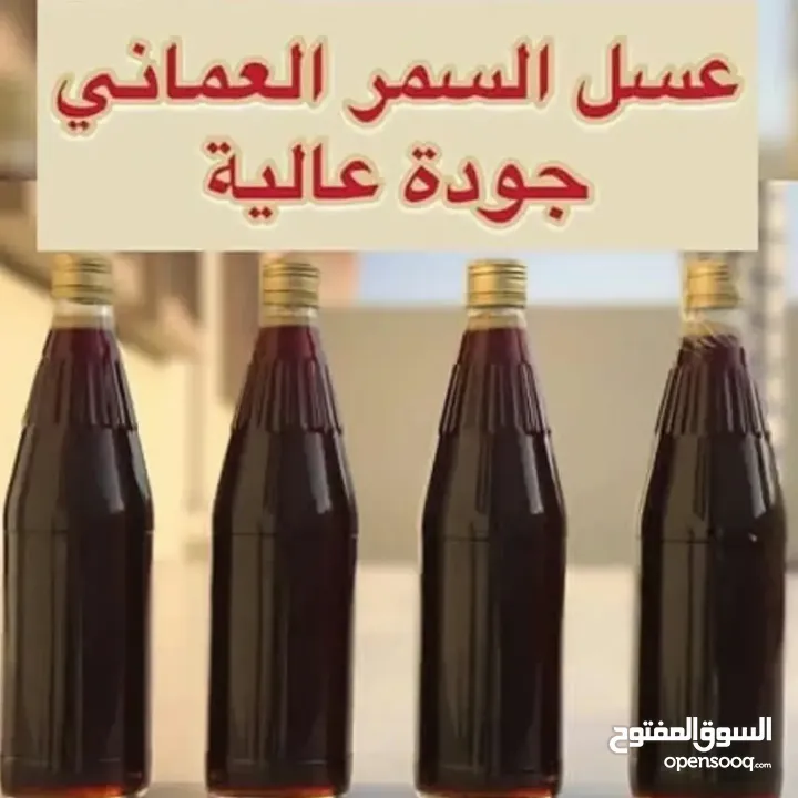 مشروع ناجح منتجات عمانية اصليه لدينا