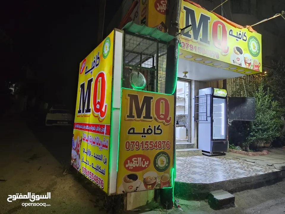 قهوة للبيع خلف اربد مول