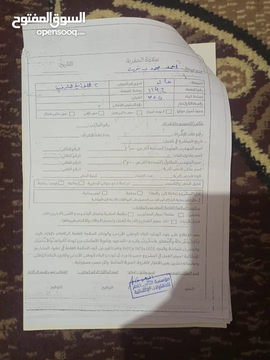 قطعة ارض للبيع