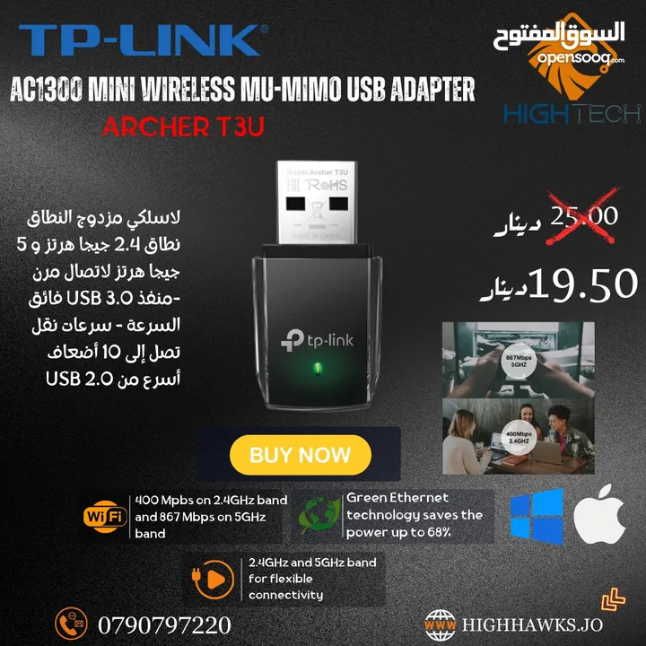 TP-LINK AC600 - ARCHER T2U PLUS WIRELESS USB ADAPTER - ادابتر وايرلس