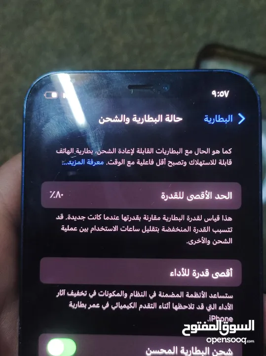 ايفون 12 عادي بحاله الوكاله مش مفتوح نهائي