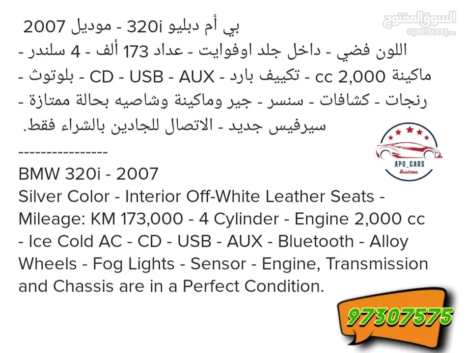 BMW 320i 2007